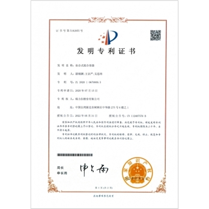 中國專利.jpg